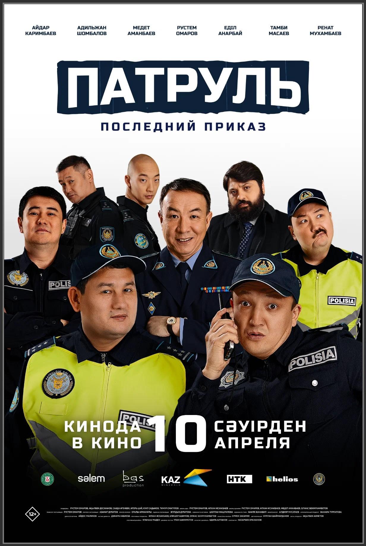 movie